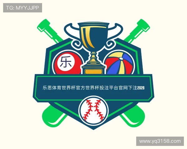 介绍乐思体育世界杯官方投注入口